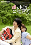 Heartstrings